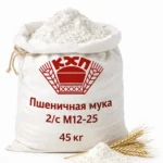 Пшеничная мука 2/с М12-25